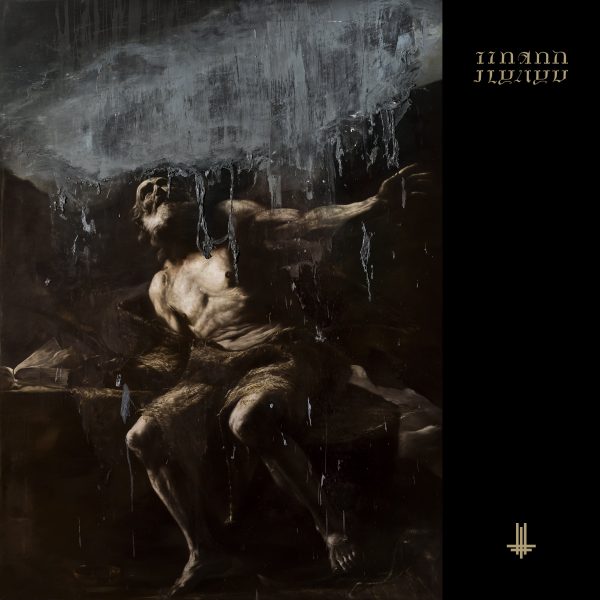 Behemoth - I Loved You At Your Darkest (Red) Online Sale